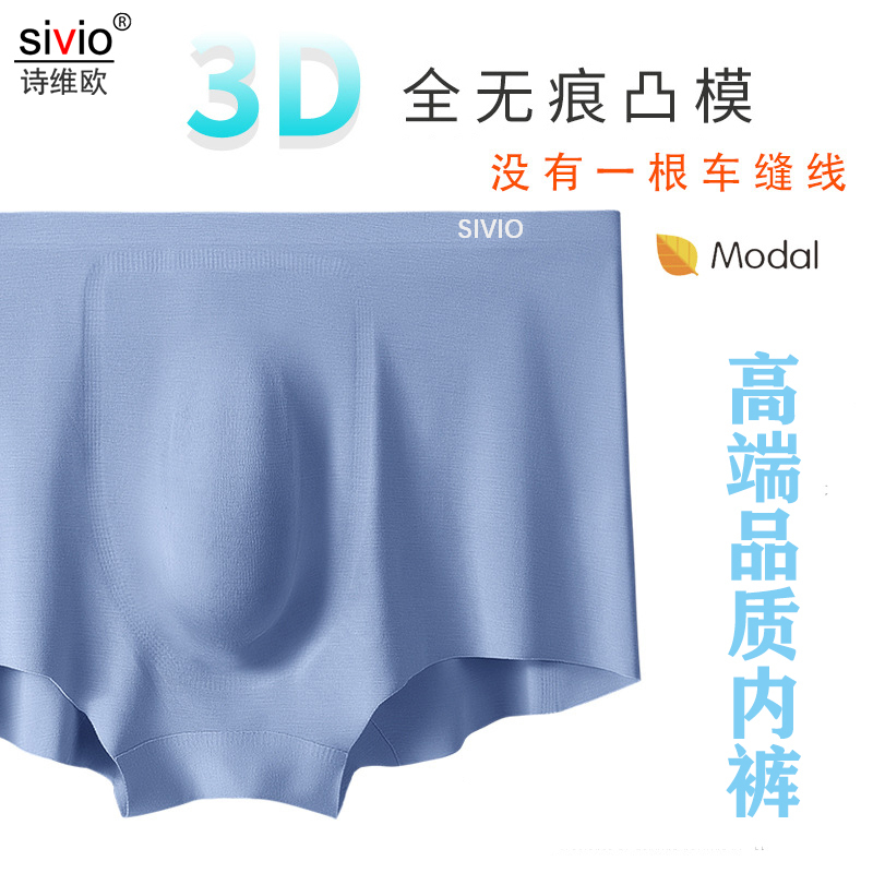 Men's Boxer Briefs, 80 Count Modal, Seamless, Pure Cotton Crotch, Antibacterial, Sivio High-End, Soft and Comfortable Boxer Briefs