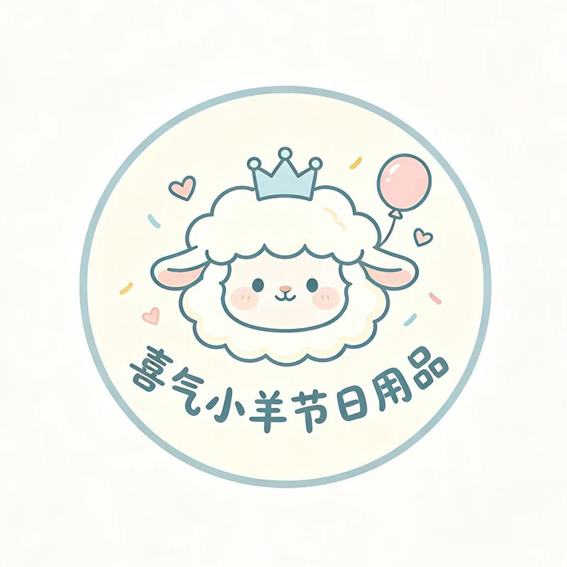 喜气小羊节日用品的LOGO