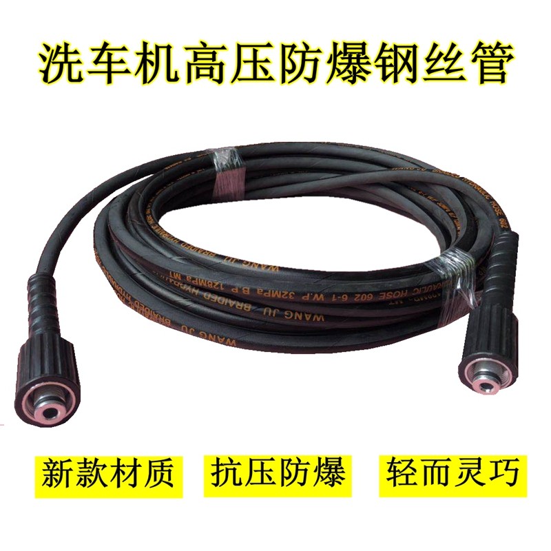 Suitable for Jeeps cleaning machine accessories Steel pipe car washing machine F2 F3F8 high pressure outlet pipe water gun foam pot