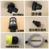 Suitable for Jeeps high pressure washer accessories F2F8T20T30 inlet pipe quick connector inlet seat filter