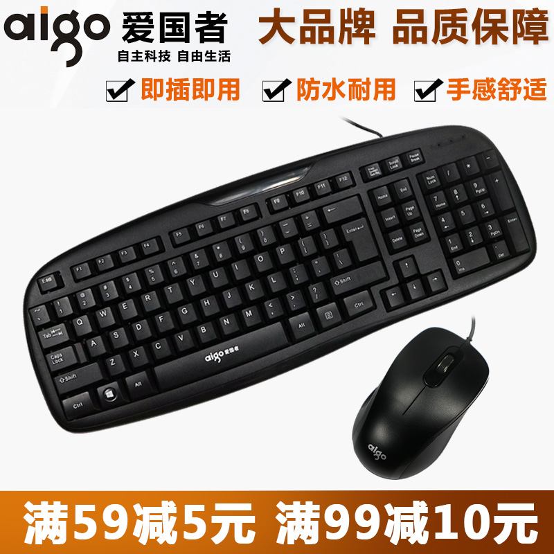 Patriot keyboard and mouse set Computer wired keyboard and mouse set USB interface keyboard round mouth Office and home