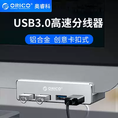 Aoruike USB expander one drag four HUB hub computer snap-on all-aluminum USB 3 0 interface creative