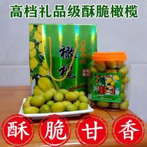 500g Chaoyang Jinzao specialty fresh olives now picked now Lingfeng high-end olives Sweet olives slag-free and crispy