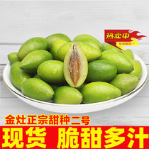 Special sweet now picked Chaoshan Jinzhao specialty fruit sweet seed olives eaten raw crispy slag-free Fujian Minhou Sandalwood No 2