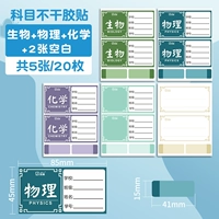 [Заместитель POST] Биохимия/20 штук в общей сложности