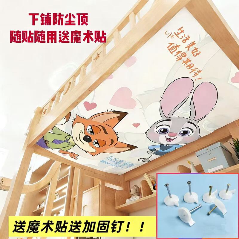 High-Definition Eco-Friendly Printed Bunk Bed Dustproof Top Cover Student Dormitory Dustproof Cloth Cartoon Children's Bed Decorative Painting Blackout