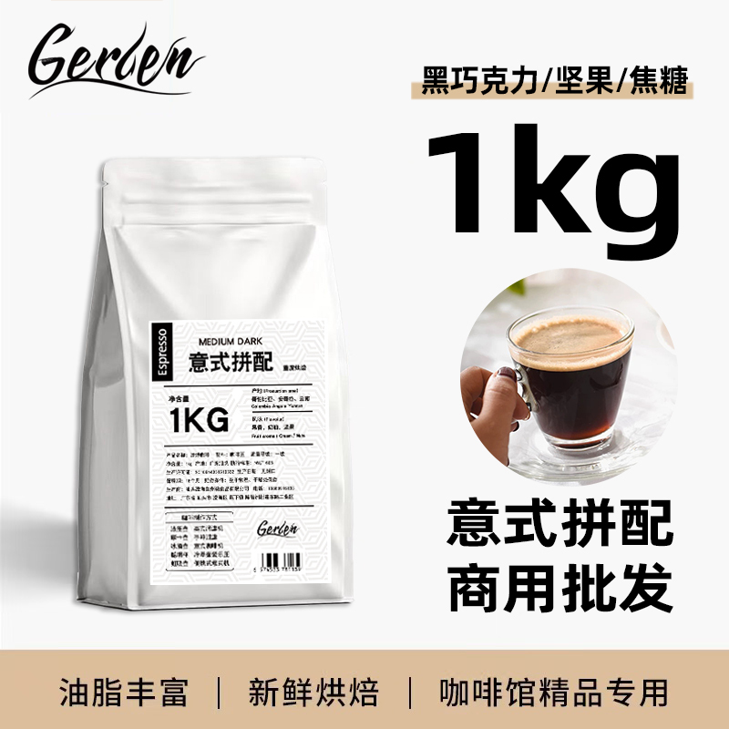 1kg Italian Coffee Beans Arabica Beans Yunnan Small Beans Freshly Roasted and Ground Coffee Beans Powder American Hand-Brewed 1kg Italian Coffee Beans Arabica Beans Yunnan Small Beans Freshly Roasted and Ground Coffee Beans Powder American Hand-Brewed