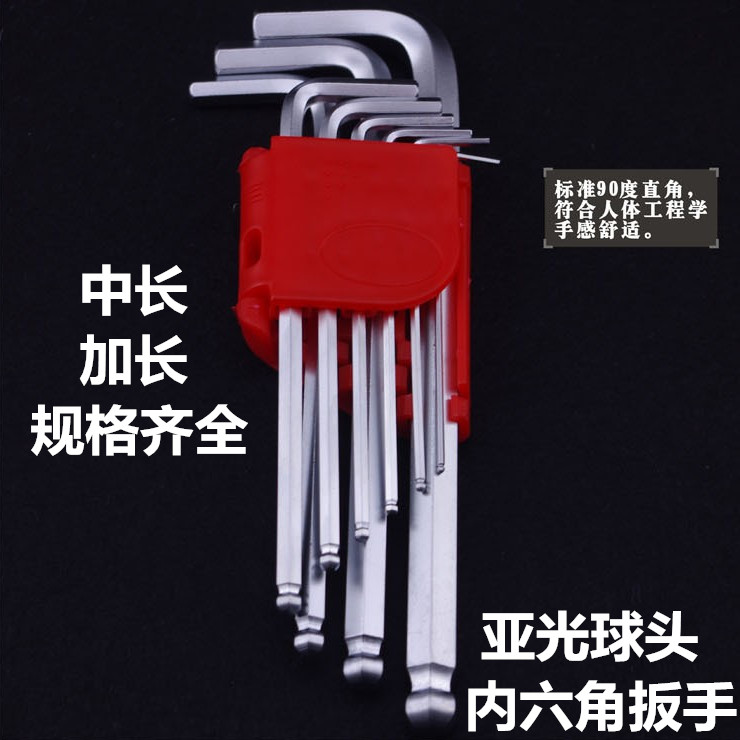 Shanghai working tool inner hexagon wrench 9 pieces of lengthened special length sub-light ball head inner hexagon wrench suit inner hexagon