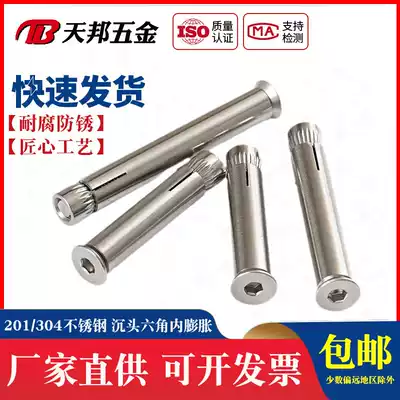 304 201 stainless steel countersunk head hexagon expansion screw flat head built-in bulge screw pull rod m6m8m10