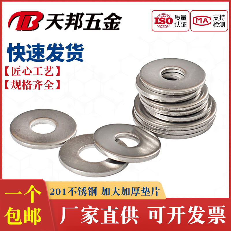201 Stainless Steel Intensify Flat Gasket Thickened Spacer Meson M3M4M5M6M8M10M12M14M16M20