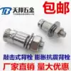 M6M8 304 stainless steel percussion back bolt screw Expansion seismic back bolt Marble curtain wall accessories bolt