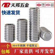 M3M4M5M6M8M10 stainless steel 304 inner hexagon fastening screw without head screw flat end machine rice top wire stop pay