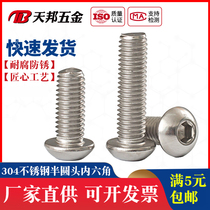 M8M10M12 304 stainless steel semicircular head pan head hexagon screw Round cup screw Mushroom head bolt