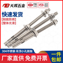 M6M8M10 304 stainless steel ceiling expansion screw extended clothes rack special pull-explosion extra-long implosion screw