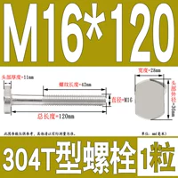 M16*120 (1 капсула)