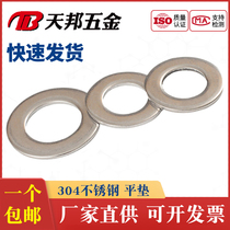 304 stainless steel flat cushion flat gasket gasket M3 M4 M4 M6 M14 M8 M8 M10 M20 M10 M12 M20 M20 M20