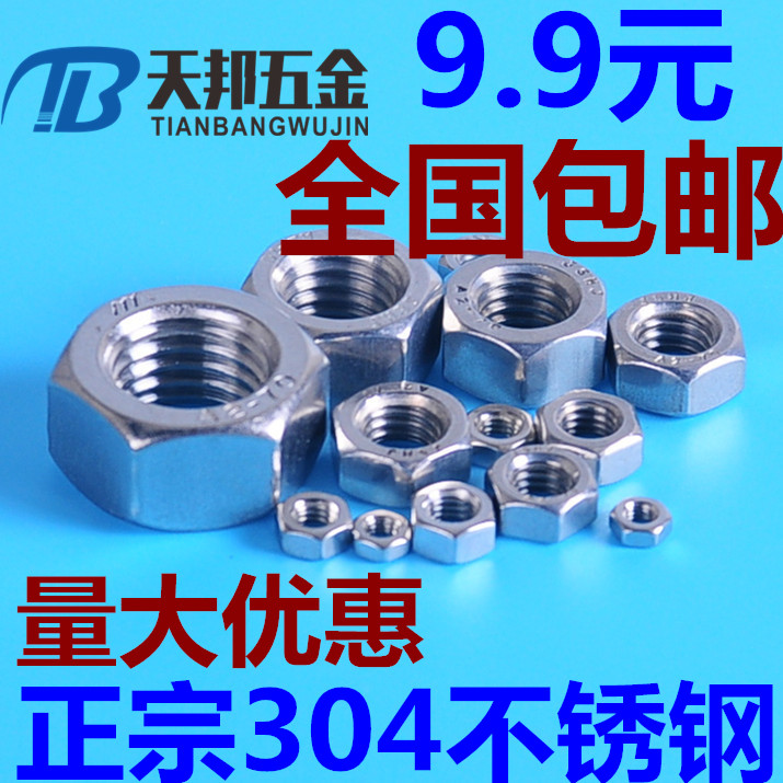 304 Stainless steel nut 201 Hexagonal nut 316 Screw cap M3M4M5M6M8M10M12M14M16-33