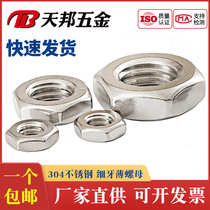 304316 stainless steel fine tooth Anti-tooth thin nut levot left tooth screw cap anti-wire anti-buckle M8M12M14 * 1 5