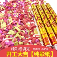 Строительство даджи (чистая бумага)