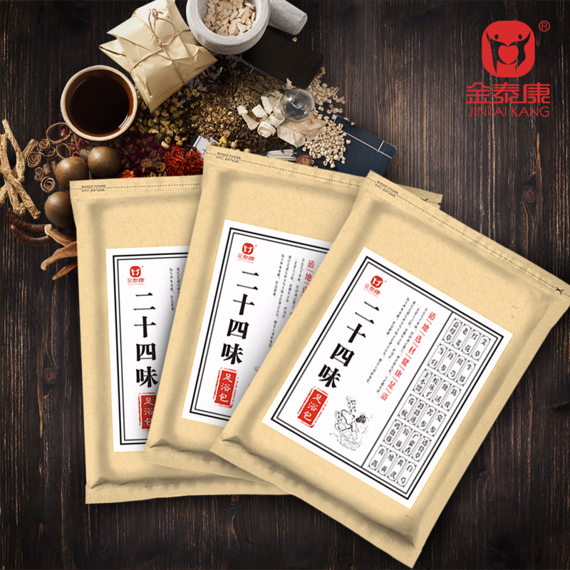 艾草泡脚药包泡脚粉老姜艾叶中药草本足浴粉包藏红花生姜泡澡包