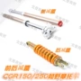 CQR150 / 250 xe máy off-road phía trước và phía sau giảm xóc giảm xóc giảm xóc điều chỉnh thủy lực phụ kiện lắp ráp giảm sóc xe máy