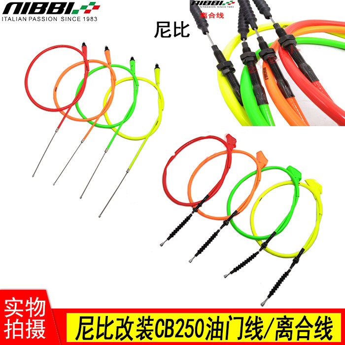 Off-road locomotive Hailing M4M5M6CQR cabbage Zhenglin Nibi throttle pull clutch pull cable Stainless steel