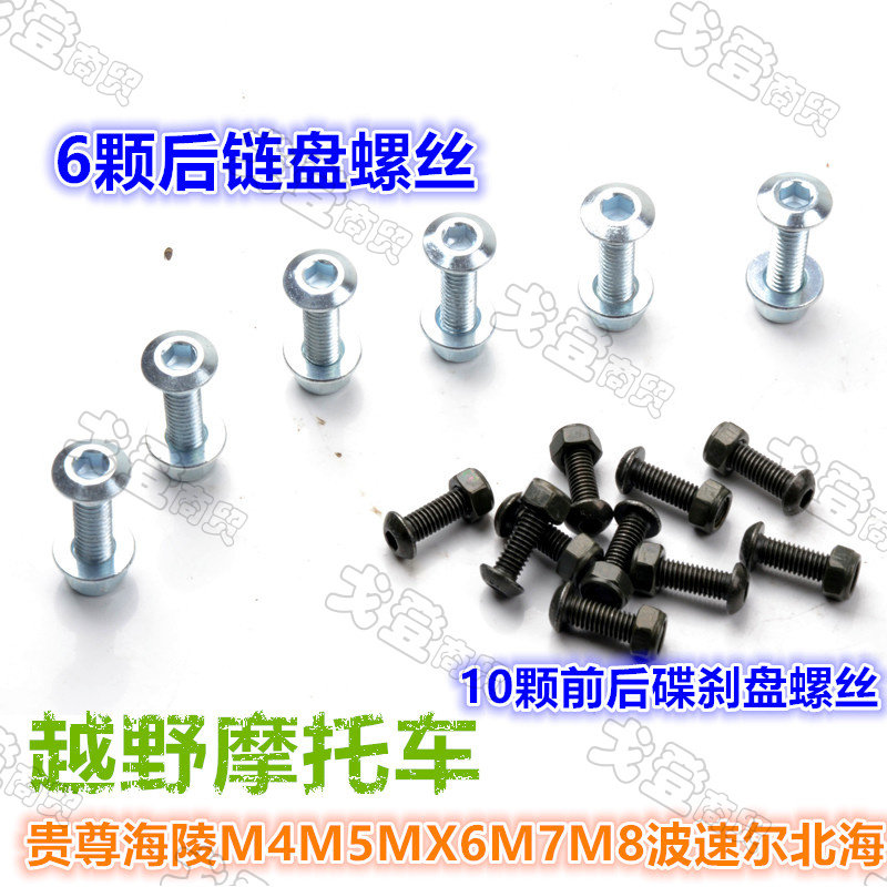 Hiling M4M5M7M8K5 Bozor T4T6 Premier Cross - Country Locomotive Chain Screw Screw Screw