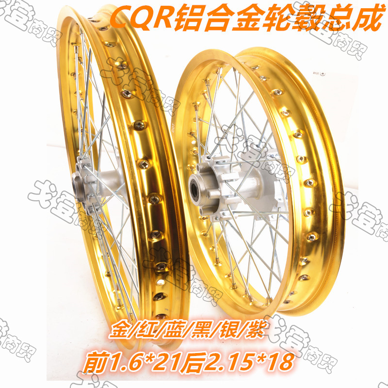 Chiến hạm CQR A1 911/150250 xe mô tô hợp kim nhôm vành bánh xe vành trống vành vành bánh xe vành xe máy honda