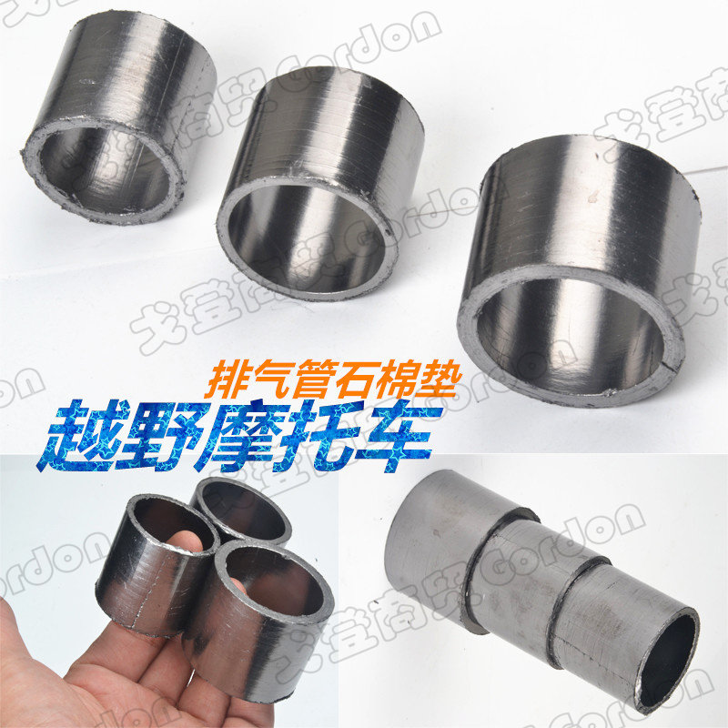 Hailing Jialing cabbage CQR250 off-road locomotive exhaust pipe asbestos gasket sealing gasket modification accessories