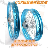 CQR150 / 250 xe máy off-road phía trước và bánh sau hợp kim nhôm vòng thép bánh xe trống lõi bánh xe lắp ráp vành lăn bánh xe wave