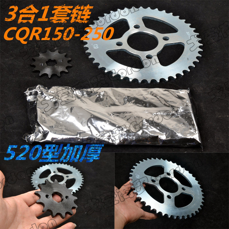 Cross country locomotive CQR250A1A3A5R5 chain disc chain size teeth flywheel sleeve assembly retrofit accessories