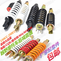 CQR250 magician Hailing M4M5M6 off-road motorcycle rear shock absorber shock absorber universal assembly modification accessories