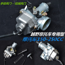 CQR Hailing magician Chinese cabbage Ling ride off-road motorcycle engine carburetor 250 accessories manual PZ30
