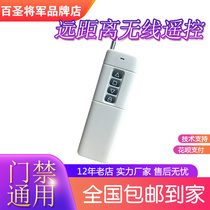 Wireless remote remote control bench control cable desktop controller wireless desktop controller road gate access special