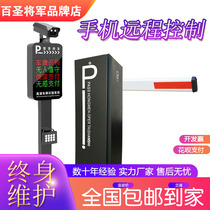 License plate recognition system Road gate All-in-One cell parking Vehicles charge management Access control Lift railing