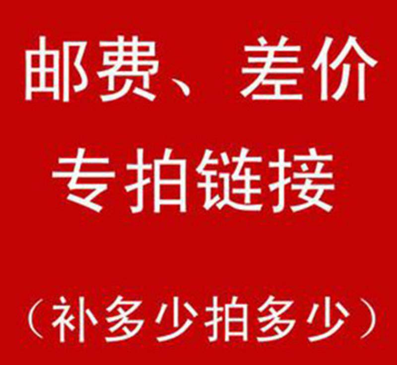 How much to make up for the postage difference