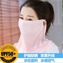 Outdoor sun-proof cycling motorcycle mask against UV ice wire neck helmet male and female face shawl