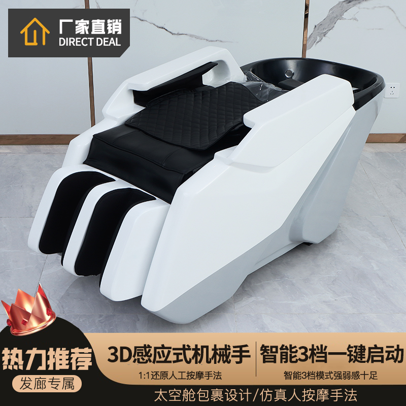High-end Hairdresseshop Wash Head Bed Fully Automatic Intelligent Massage Bed Electric Hair Salon Special Integrated Beauty Hair Flush Bed