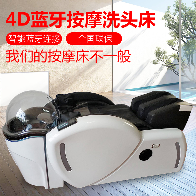 Fully automatic massage washing head bed multifunction electric smart massage beds Beauty hair dresseshop Flushing Water Thai style washing bed
