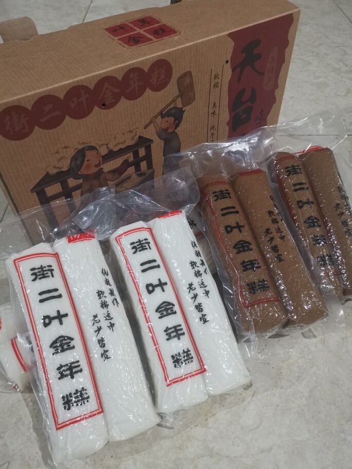 锅锅的年糕铺