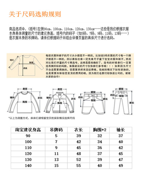 Veste pour garcon en fibre - Ref 2159115 Image 6