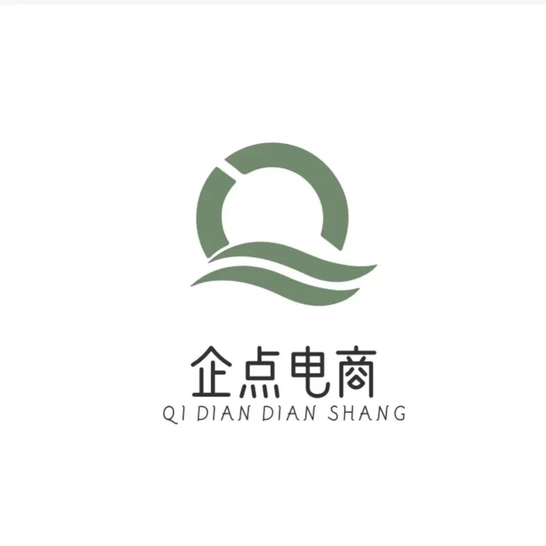 企点电子商务