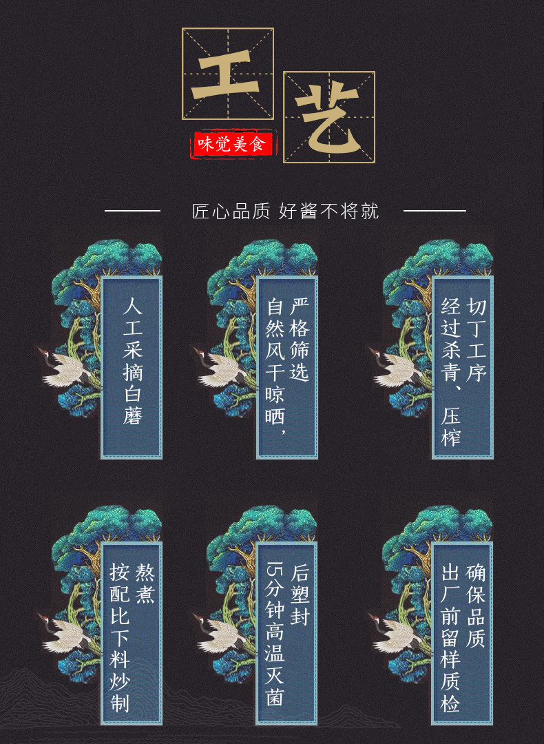 草原汇香 香菇牛肉酱+白蘑酱 210g*2瓶*2件 图5