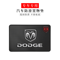 Suitable for Dodge Coolway modified mobile phone center console anti-slip mat Car storage mat Car interior decoration supplies