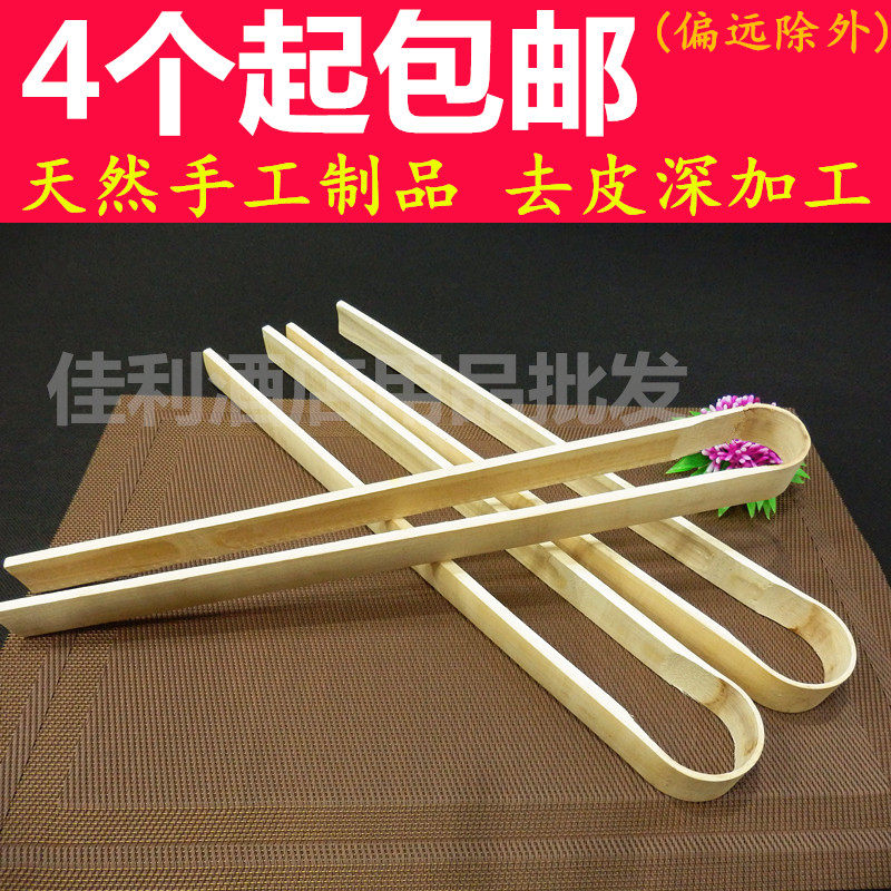 Bamboo Clip Food Nip Grilled Meat With Bamboo Clip Pancake Clip Bread Clip Large lengthened bamboo clips 40 to 70cm-Taobao