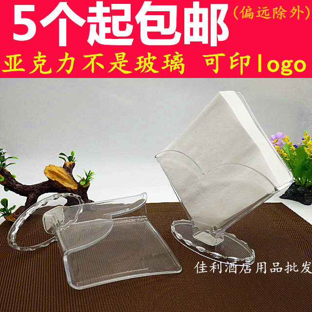 Desktop vertical paper towel rack napkin insert plastic cloth towel holder transparent table Extraction toilet paper holder Western restaurant toilet paper box
