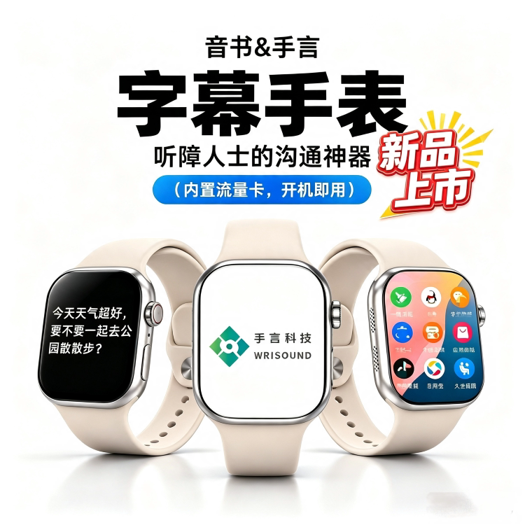 Brand New Standalone Device: Voice & Text Subtitle Watch, Outdoor One-Touch Translation, Call Translation, Ready to Use Upon Power-On