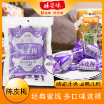 Tangerine peel Meijia Yingzi preserved fruit dried plums candied fruits authentic Chaoshan specialty nostalgic snacks casual snacks