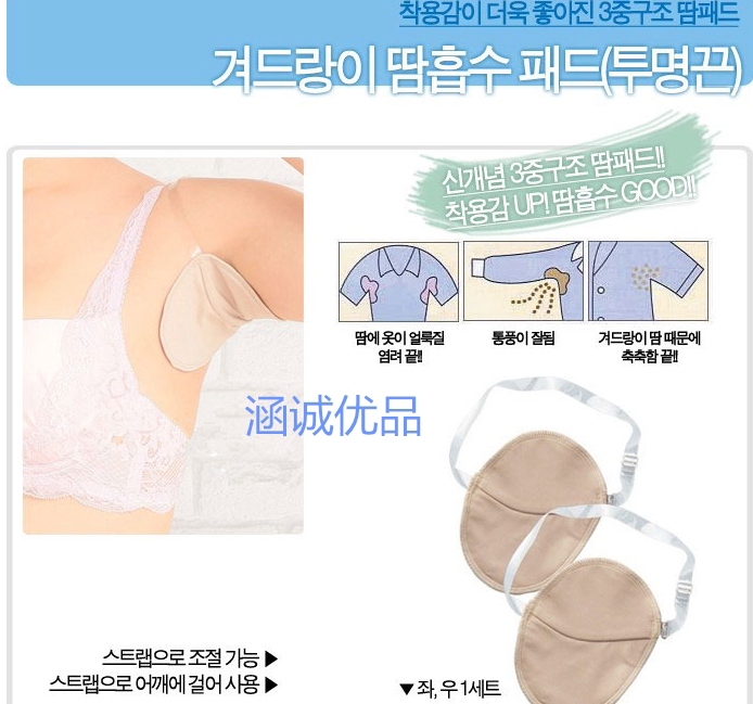 Pads pour soutien-gorge - Ref 813291 Image 7