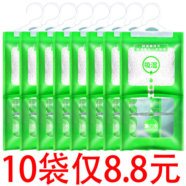 Water absorption and dehumidification bag can be hung anti-mildew desiccant moisture-proof wardrobe indoor dormitory room moisture absorption box